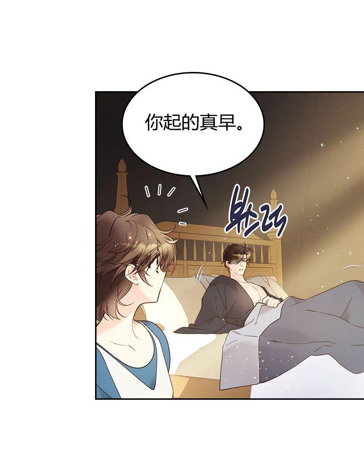 《被俘虏的王女》第50话 第44页