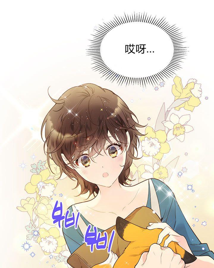 《被俘虏的王女》第50话 第24页
