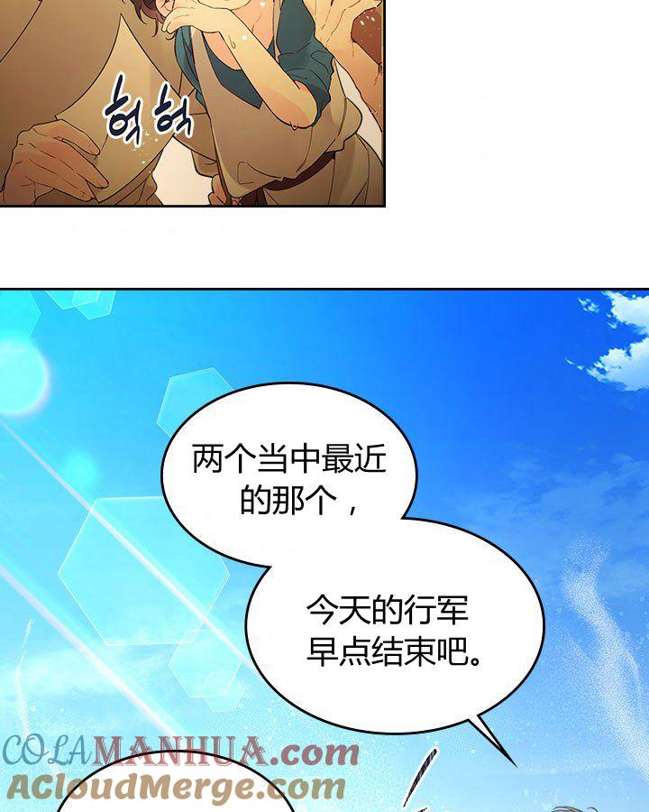 《被俘虏的王女》第50话 第7页