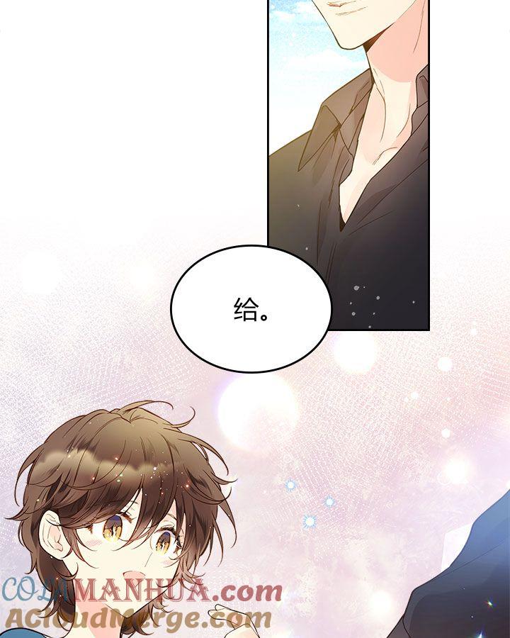 《被俘虏的王女》第50话 第28页