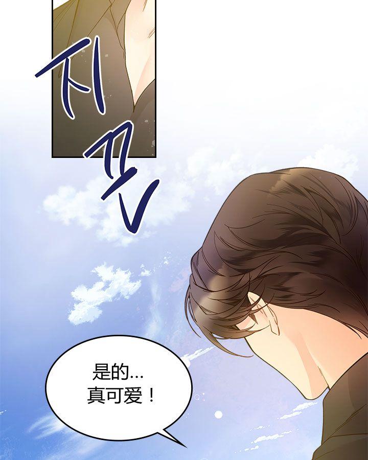 《被俘虏的王女》第50话 第32页