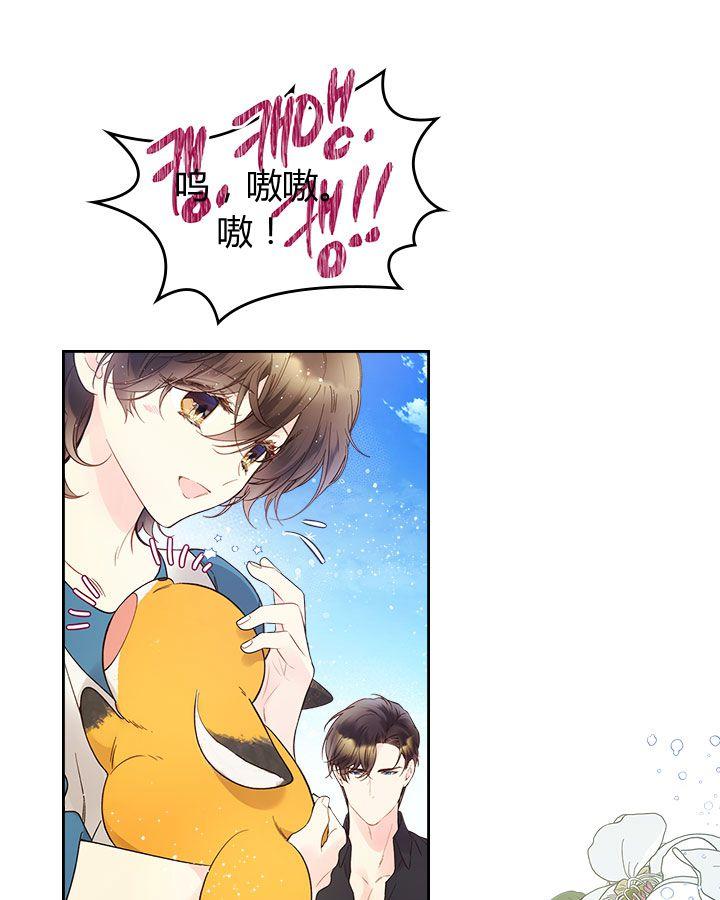 《被俘虏的王女》第50话 第35页