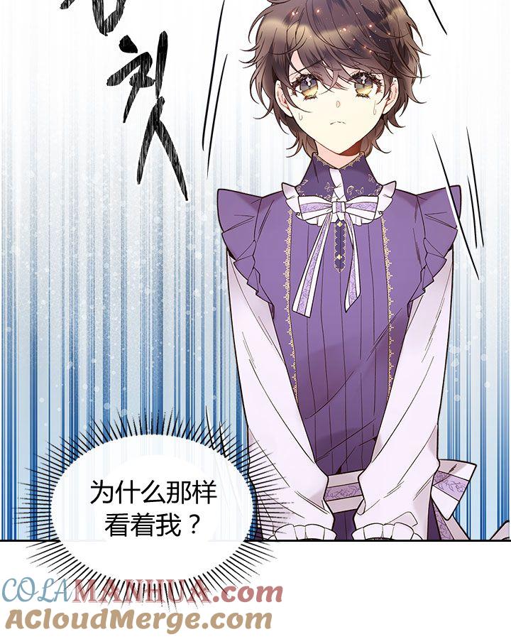 《被俘虏的王女》第50话 第58页