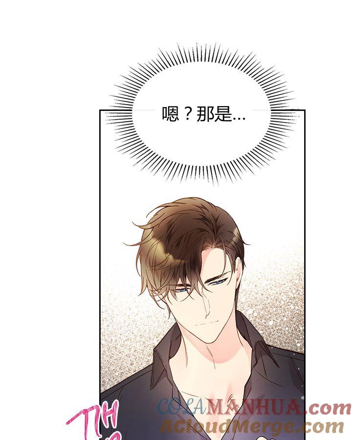 《被俘虏的王女》第50话 第13页