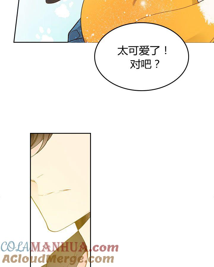 《被俘虏的王女》第50话 第31页