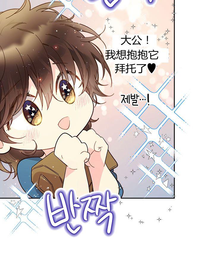 《被俘虏的王女》第50话 第26页