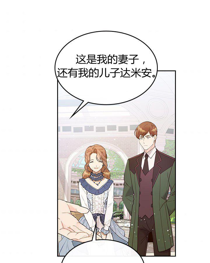 《被俘虏的王女》第50话 第56页