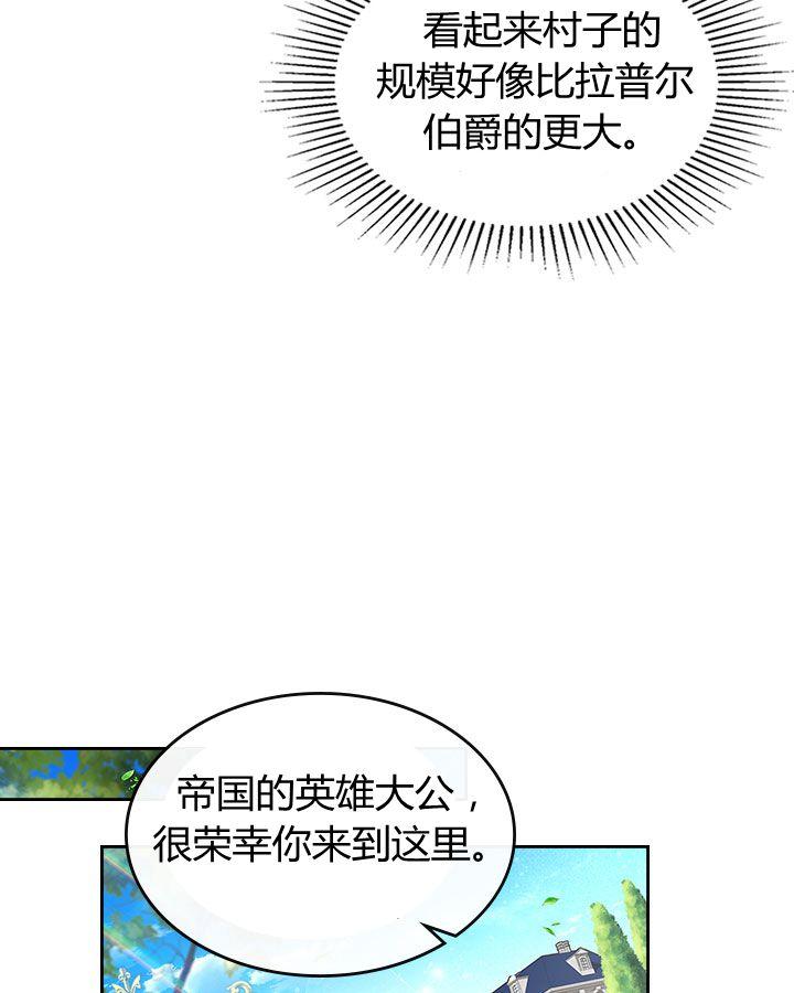 《被俘虏的王女》第50话 第53页