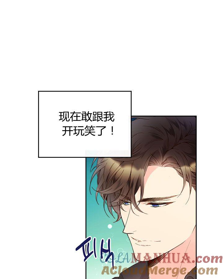 《被俘虏的王女》第50话 第19页