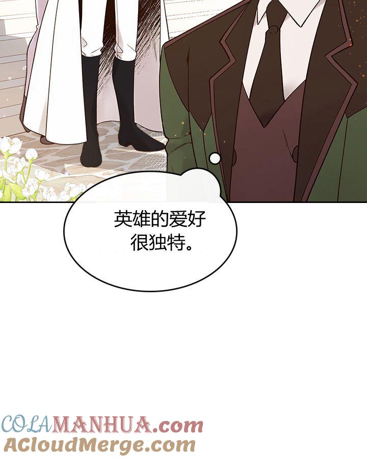 《被俘虏的王女》第50话 第61页