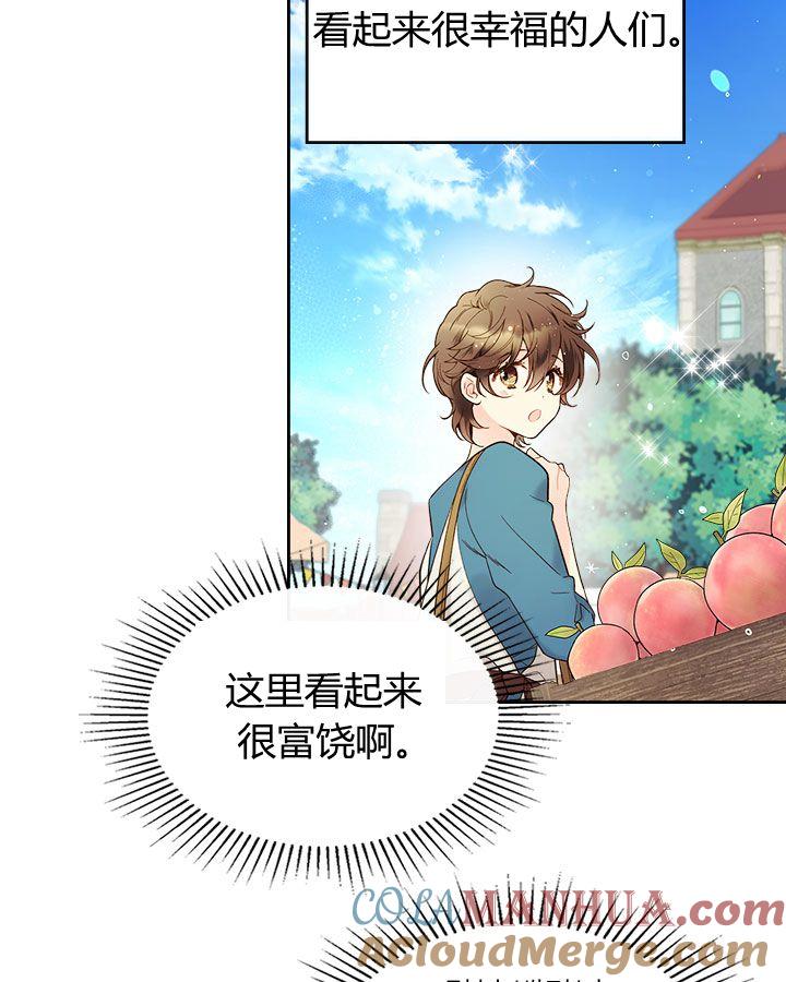 《被俘虏的王女》第50话 第52页
