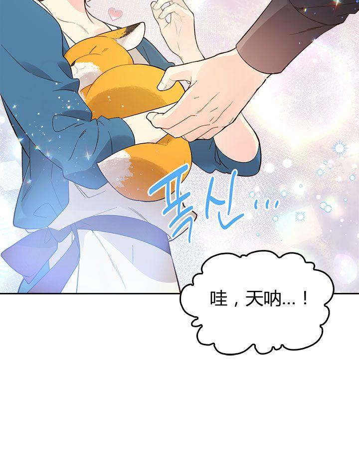 《被俘虏的王女》第50话 第29页