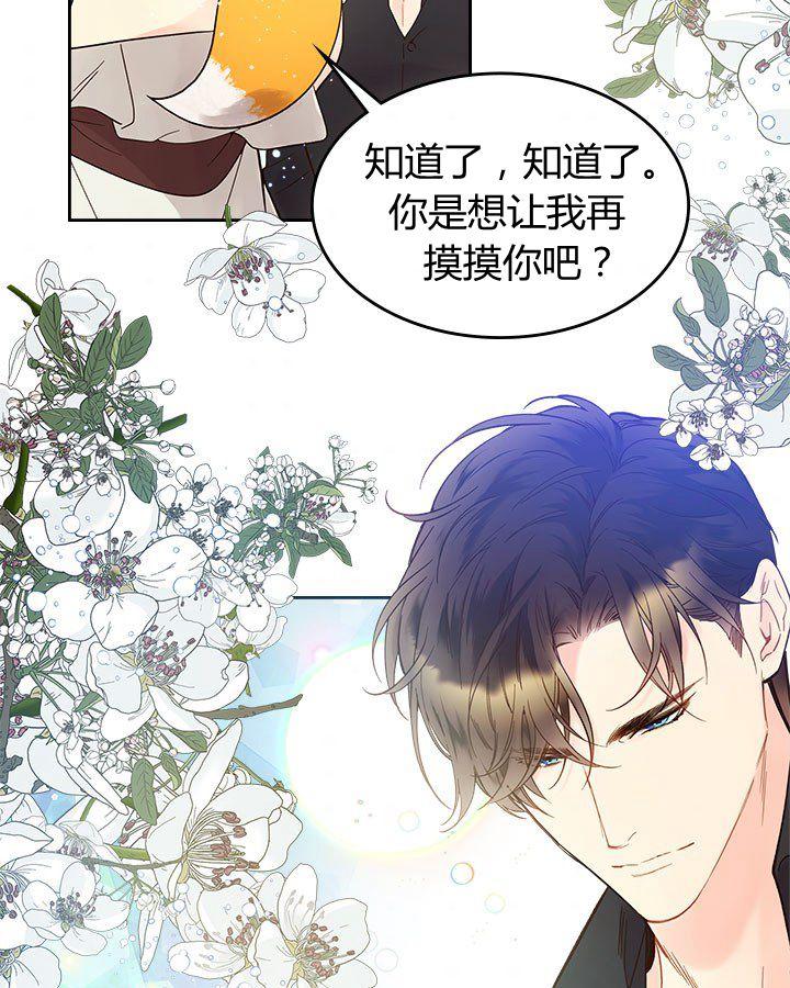 《被俘虏的王女》第50话 第36页