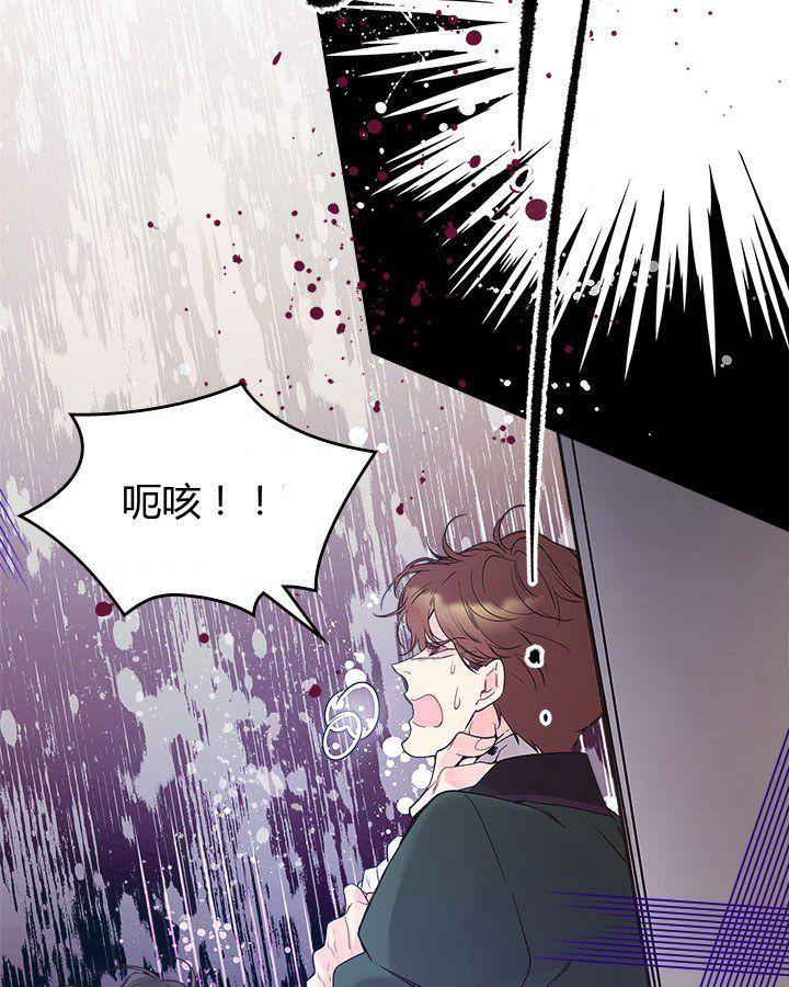 《被俘虏的王女》第51话 第47页