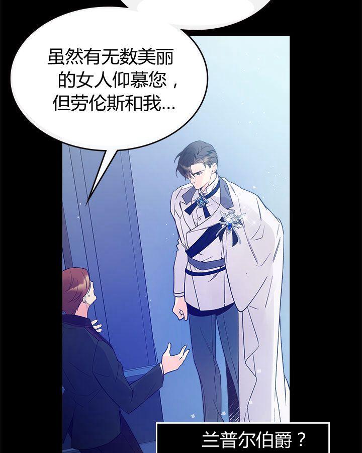 《被俘虏的王女》第51话 第42页
