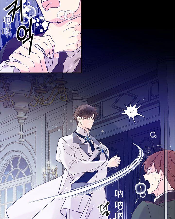 《被俘虏的王女》第51话 第53页