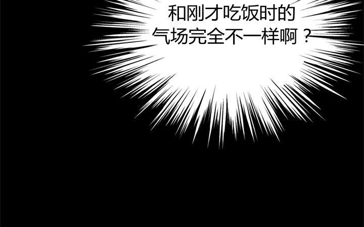 《被俘虏的王女》第51话 第38页