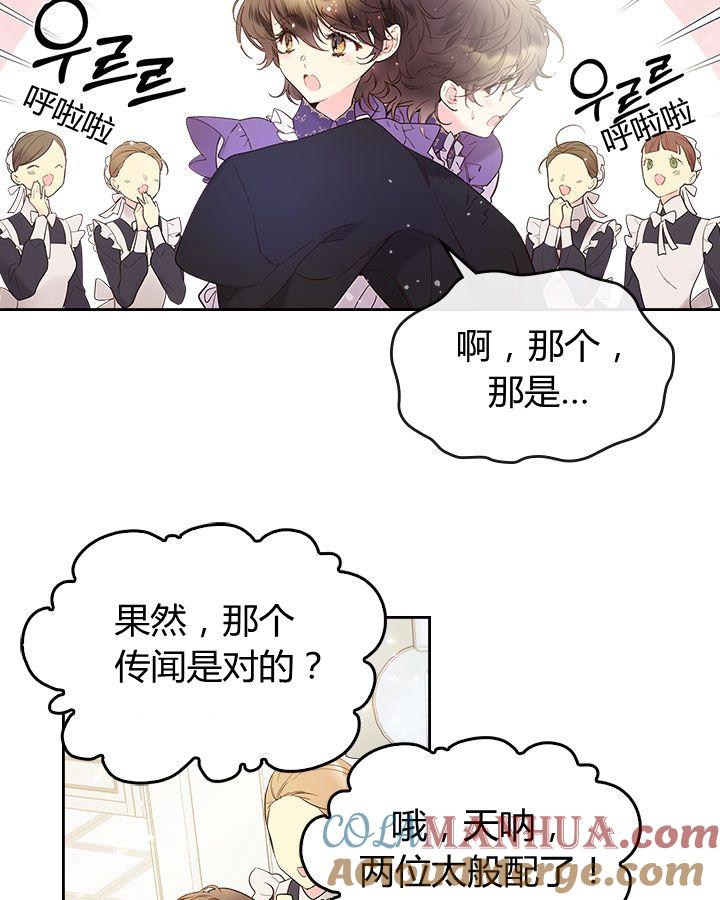 《被俘虏的王女》第51话 第22页