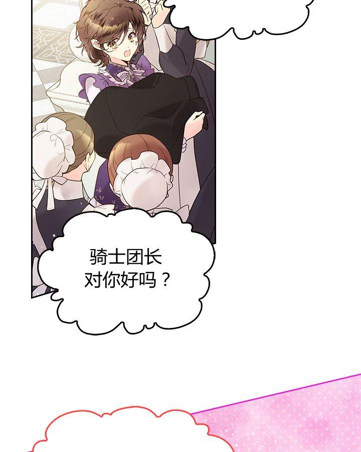 《被俘虏的王女》第51话 第23页