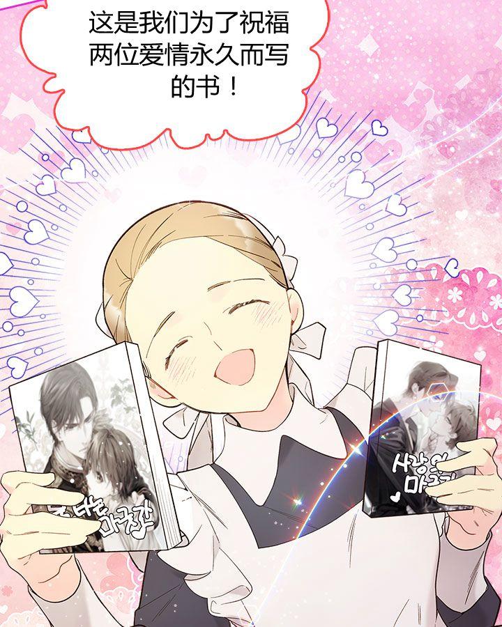 《被俘虏的王女》第51话 第24页