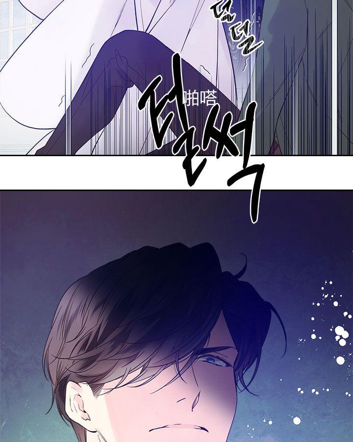 《被俘虏的王女》第51话 第54页