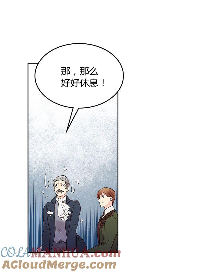 《被俘虏的王女》第51话 第16页