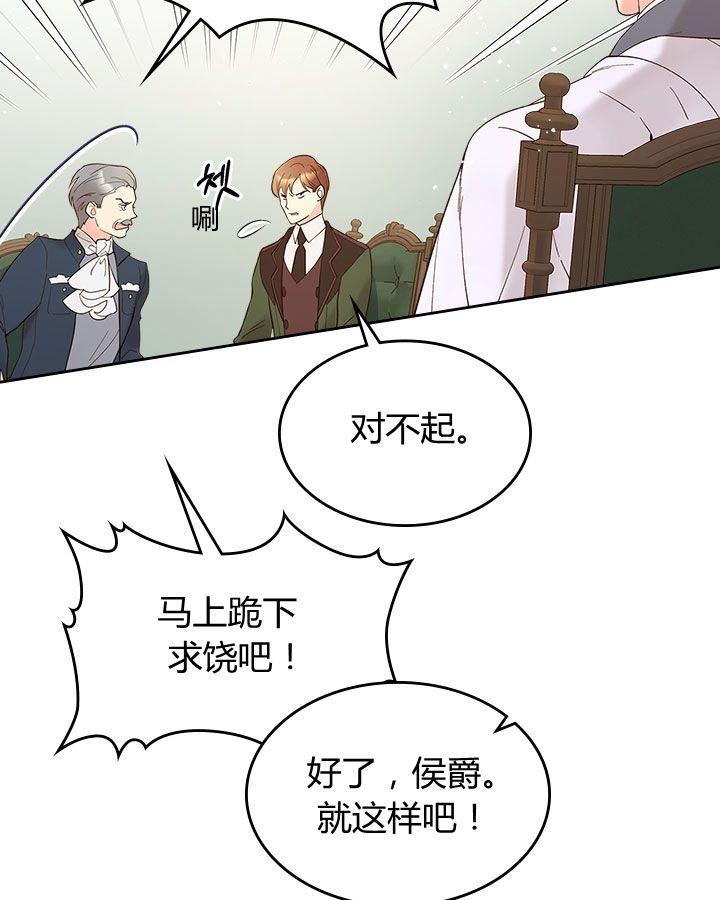 《被俘虏的王女》第51话 第12页