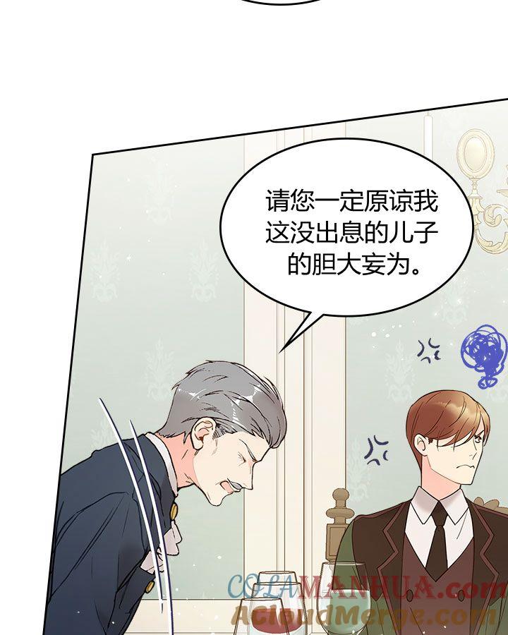 《被俘虏的王女》第51话 第13页