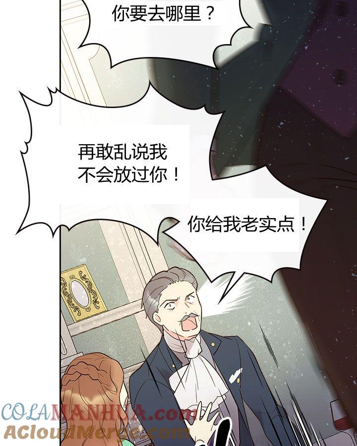 《被俘虏的王女》第51话 第19页