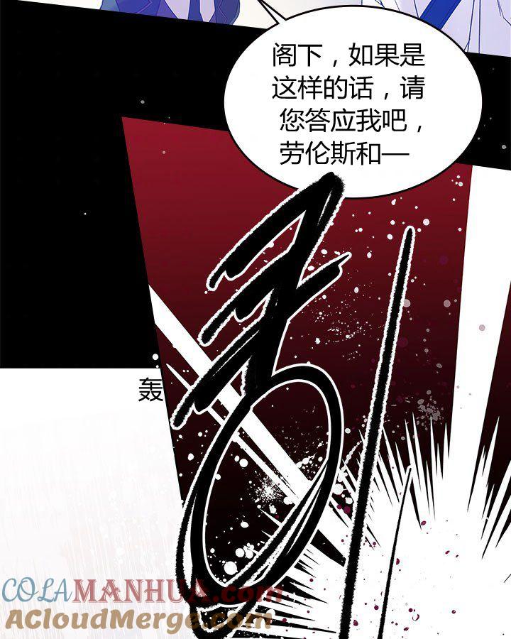 《被俘虏的王女》第51话 第46页