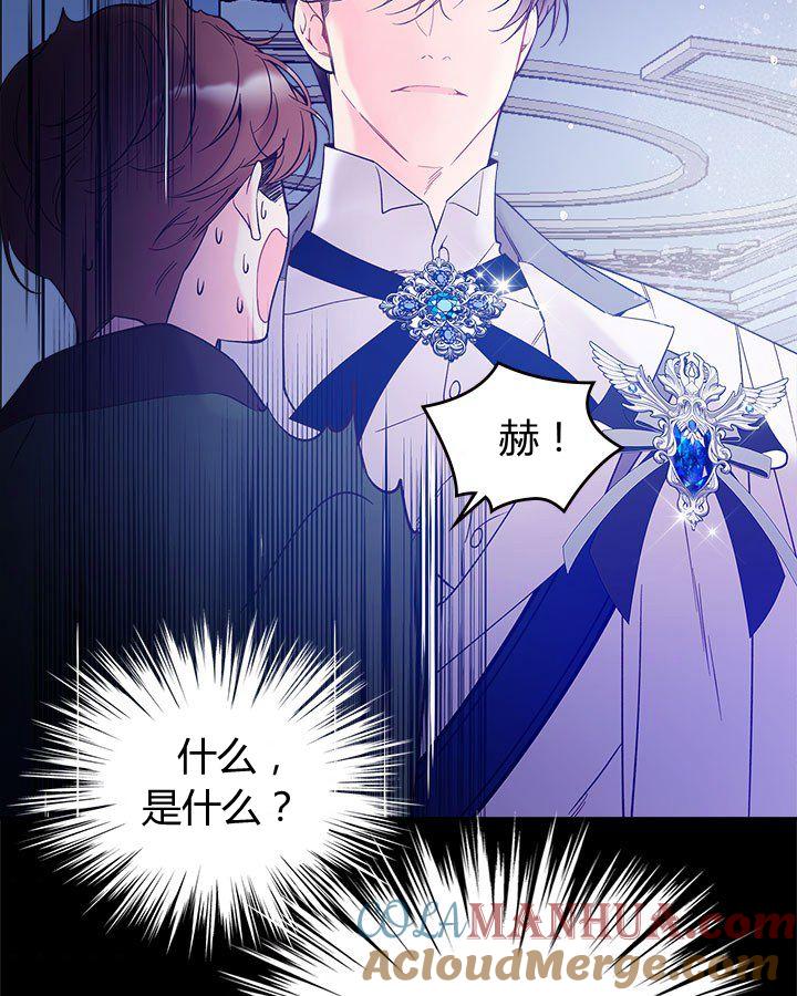 《被俘虏的王女》第51话 第37页