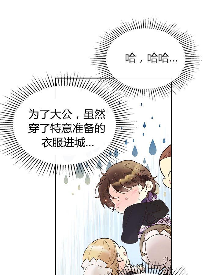 《被俘虏的王女》第51话 第26页