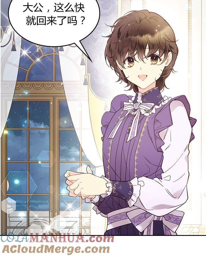 《被俘虏的王女》第51话 第58页