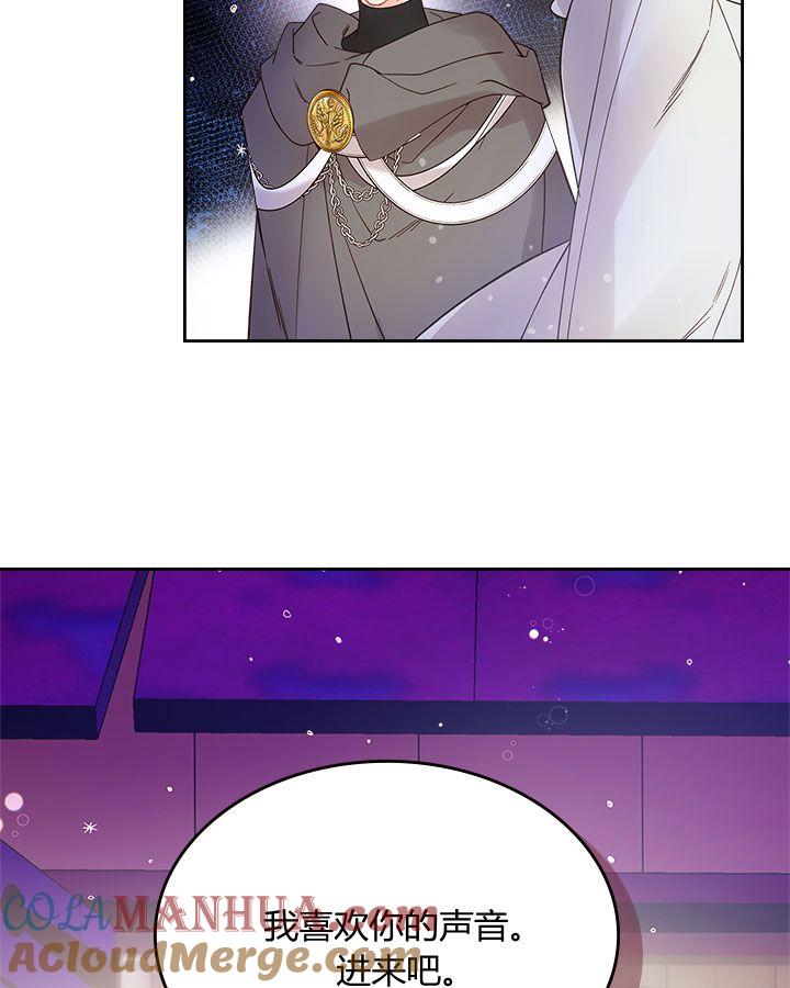 《被俘虏的王女》第51话 第94页