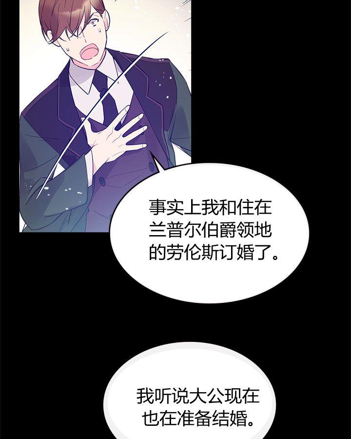 《被俘虏的王女》第51话 第41页
