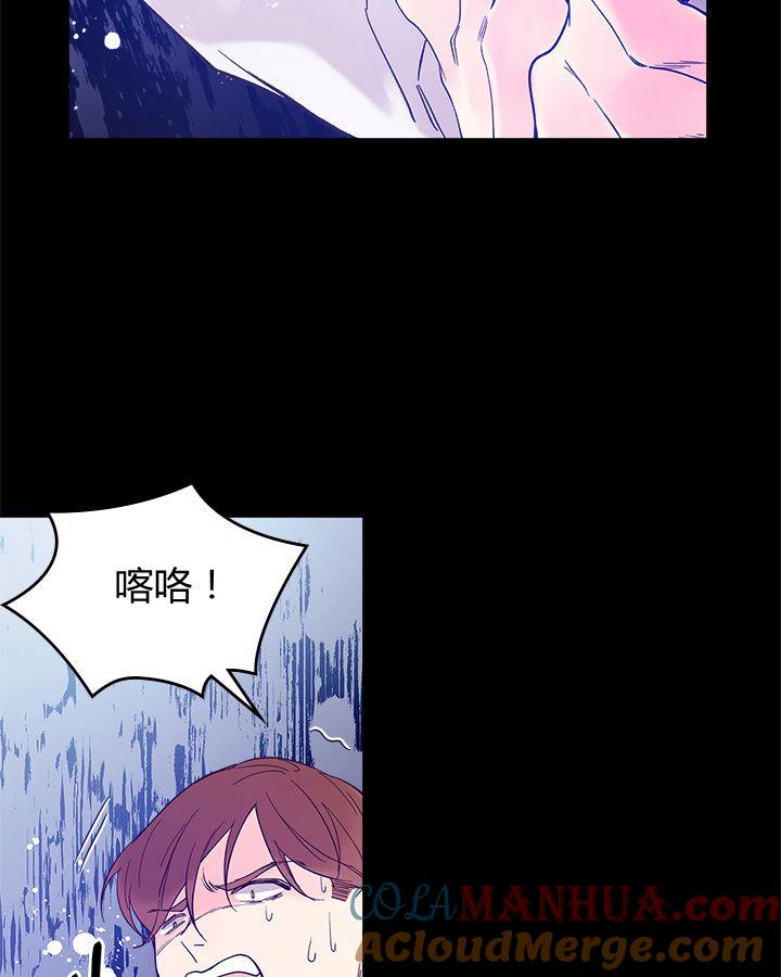 《被俘虏的王女》第51话 第52页