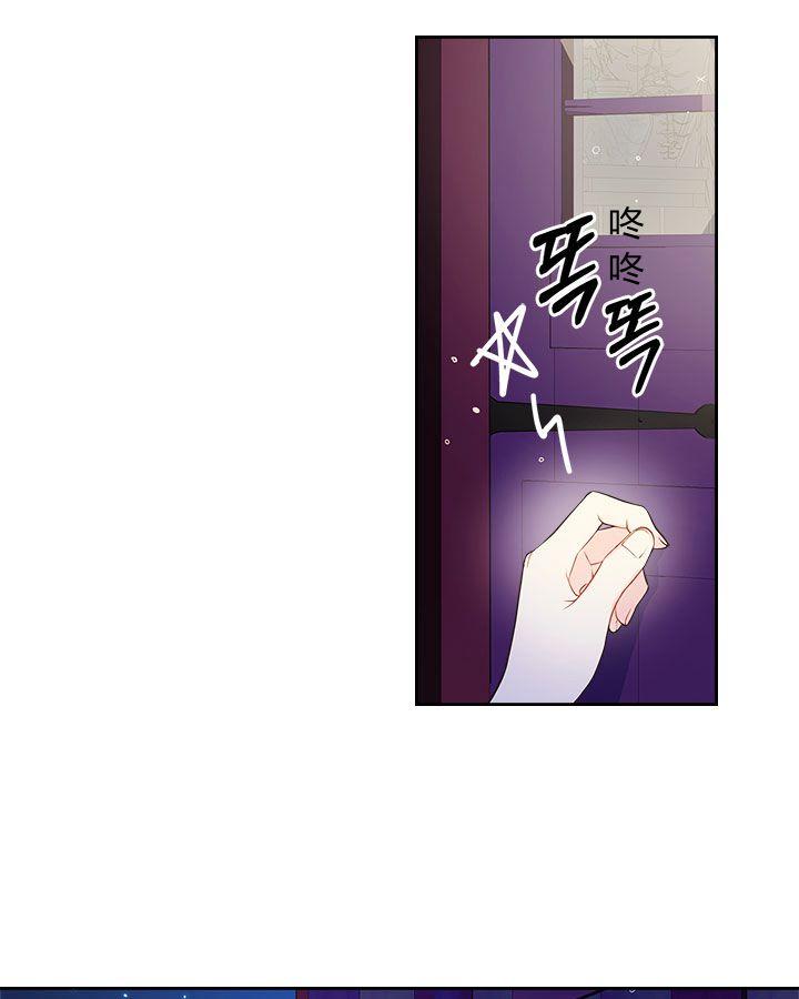 《被俘虏的王女》第51话 第89页