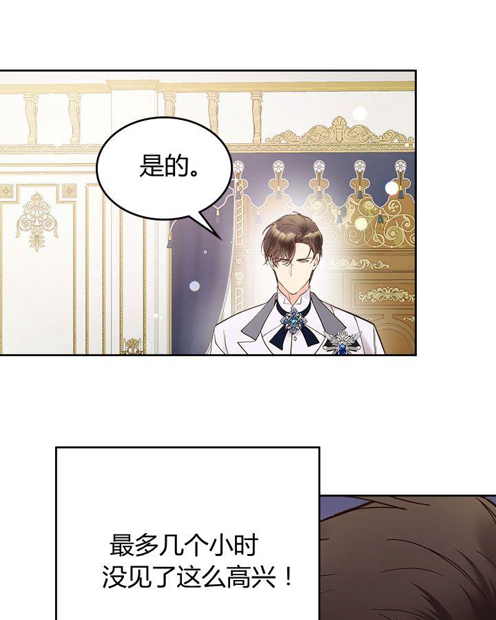 《被俘虏的王女》第51话 第59页