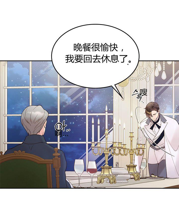 《被俘虏的王女》第51话 第15页