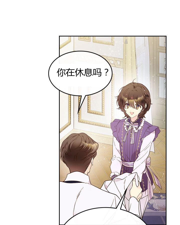 《被俘虏的王女》第51话 第62页