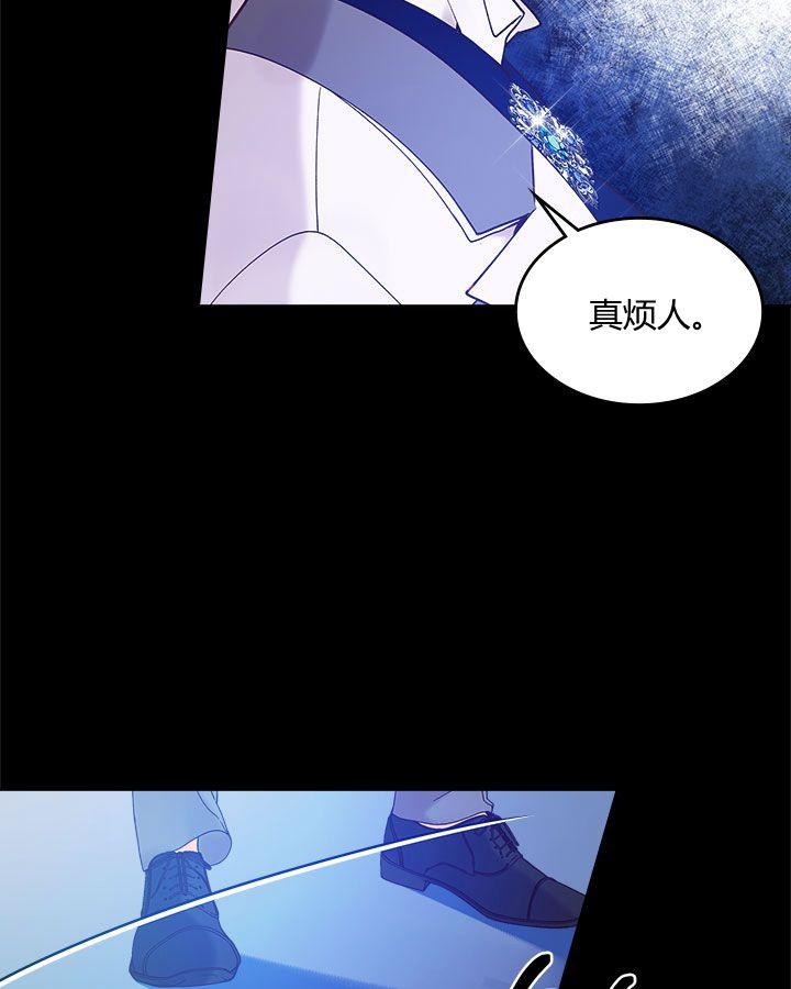 《被俘虏的王女》第51话 第35页