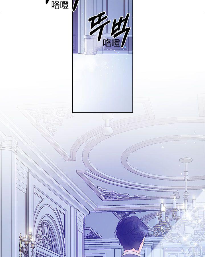 《被俘虏的王女》第51话 第33页