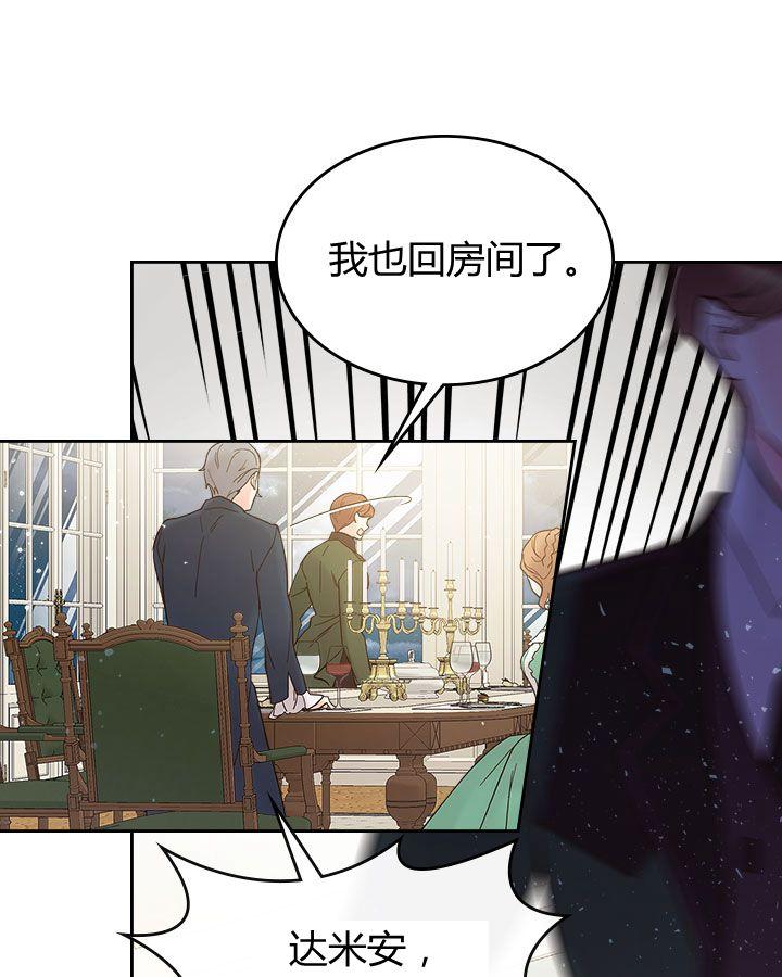 《被俘虏的王女》第51话 第18页