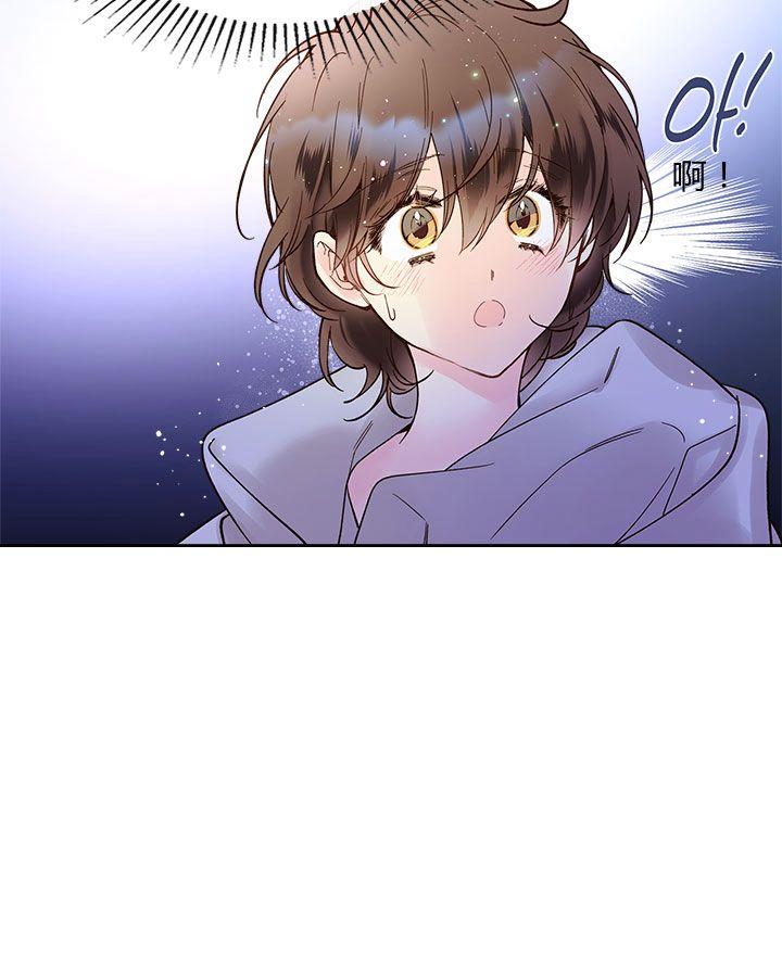 《被俘虏的王女》第51话 第83页