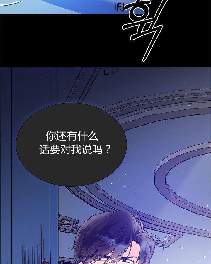 《被俘虏的王女》第51话 第36页