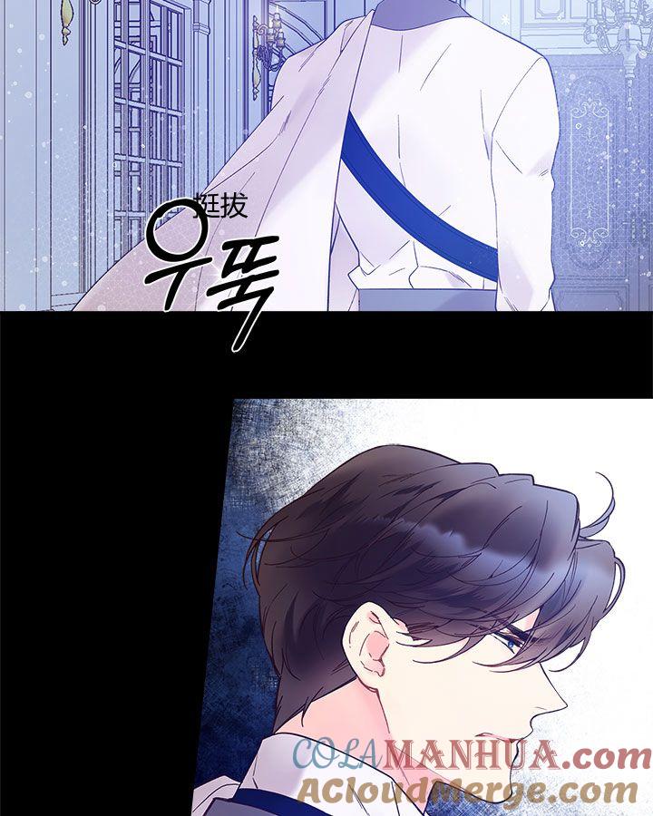 《被俘虏的王女》第51话 第34页