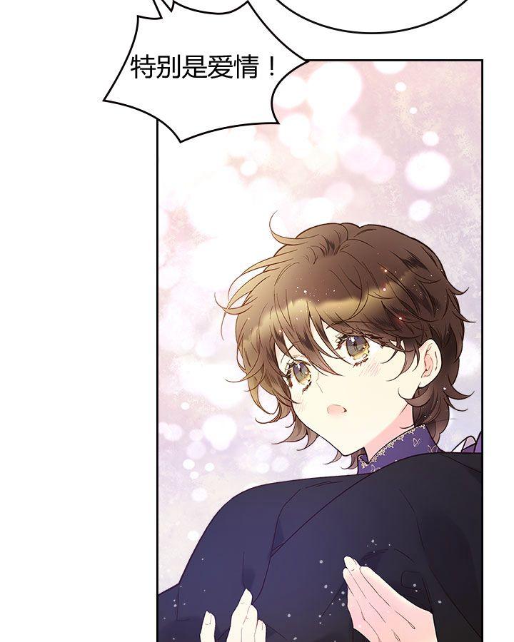 《被俘虏的王女》第51话 第30页