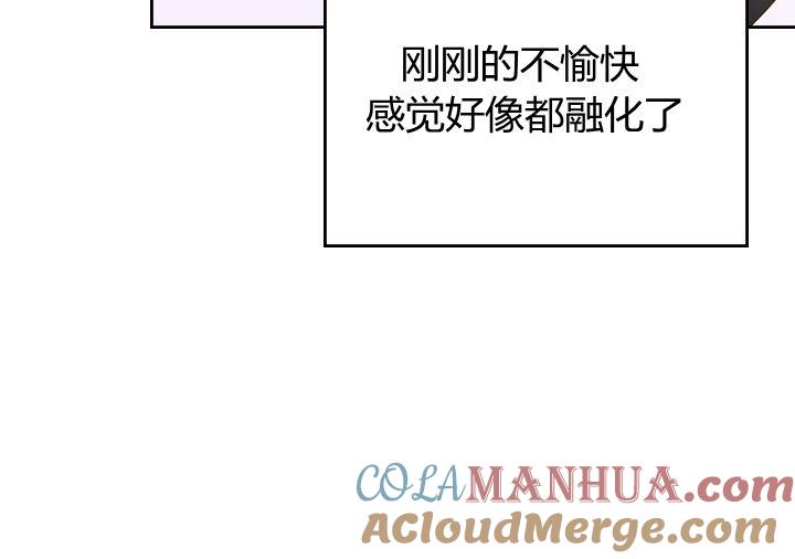 《被俘虏的王女》第51话 第61页