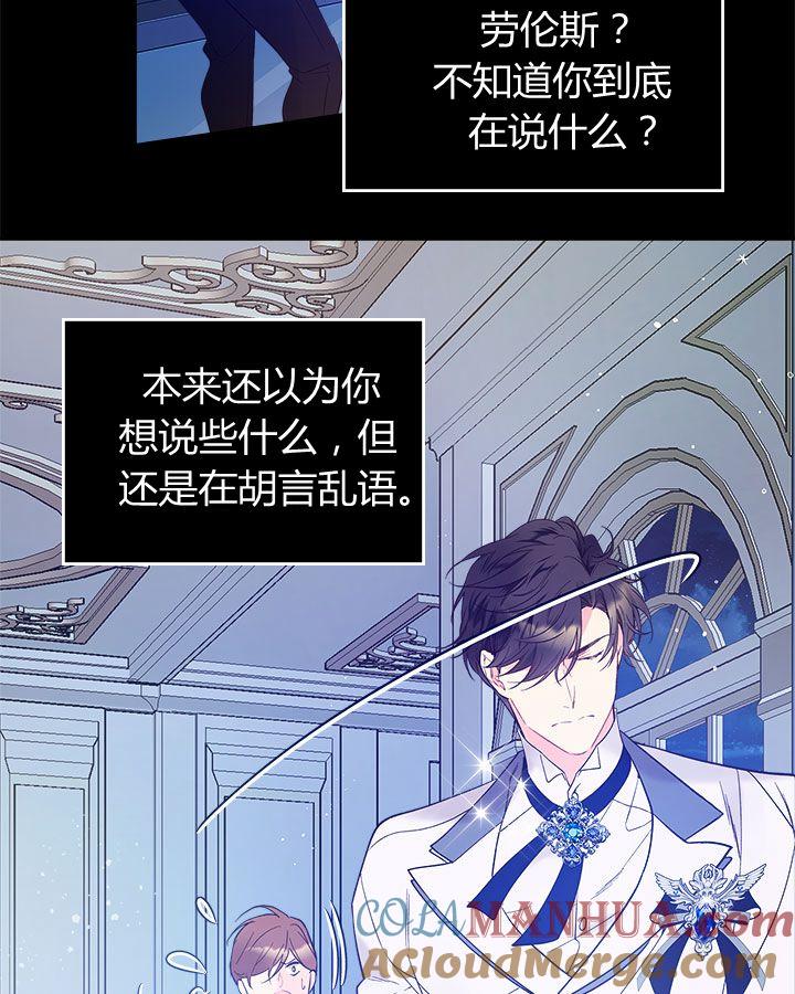 《被俘虏的王女》第51话 第43页