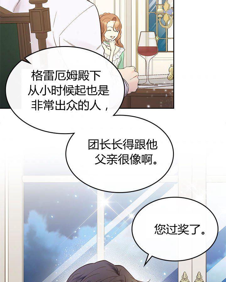 《被俘虏的王女》第51话 第6页